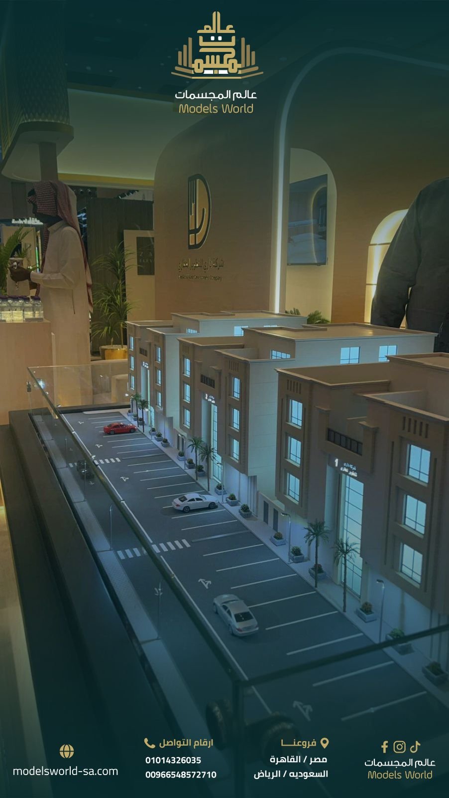 أهمية المجسمات الهندسية والمعمارية في التخطيط الحضري السعودي